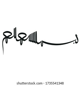 This is the famous calligraphic bismillah from the ottoman penman Karahisari. Bismillah means 