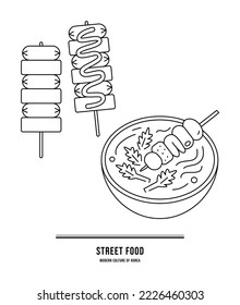 This is fast food in Korea. Sotteok and udon. It is mainly sold on highways.