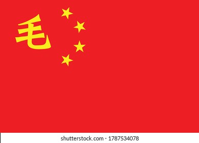 Dies ist die Flagge von MLM CHinea.. Anders als der Maoismus (der Marxismus-Leninismus, der auf die materiellen Bedingungen von Maos China angewandt wird) kann der Marxismus-Leninismus-Maoismus auf alle anderen materiellen Bedingungen angewandt werden.