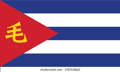  Das ist die Flagge von MLM Cuba. Anders als der Maoismus (der Marxismus-Leninismus, der auf die materiellen Bedingungen von Maos China angewandt wird) kann der Marxismus-Leninismus-Maoismus auf alle anderen materiellen Bedingungen angewandt werden.