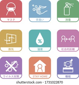 Dies ist ein flacher Icon-Satz von "Antivirus".

Die japanische Sprache lautet "chirurgische Maske", "Handwäsche", "Desinfektion", "Lüftung",
Feuchtigkeit","soziale Distanz","Antivirus","zu Hause bleiben","schlafen".