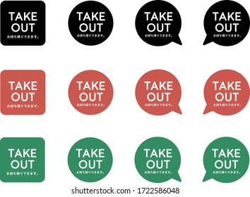 this is flat icon set of "take out".