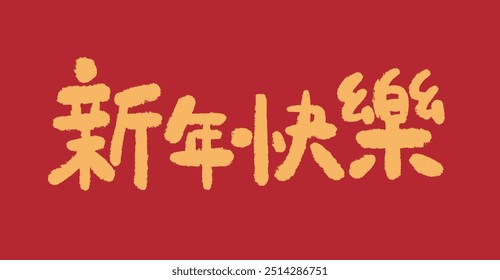 Esta fuente es la caligrafía china para “新年快樂” (Feliz Año Nuevo). Adecuado para su uso en carteles y Anuncios.