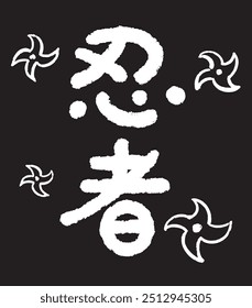 Esta fonte indica a caligrafia chinesa para "忍者" (ninja)