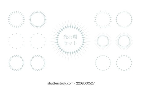 This is a framed set illustration of a sparkling, divine ring of light.　The written JAPANESE is a Set of light rings.