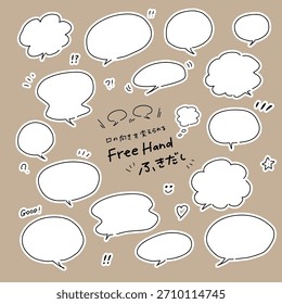 This is a freehand hand-drawn speech bubble.The vector allows you to change the direction of the mouth.