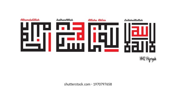 This graphic vector illustration is an Arabic letter called calligraphy that means to remember the greatness of God. This calligraphy good for logo, design, background, shirt logo.