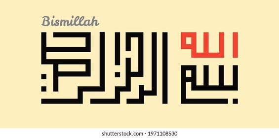 This graphic vector illustration is an Arabic letter called calligraphy which means to bring kindness and blessing. This calligraphy is perfect for design, wall decoration, folder logos.
