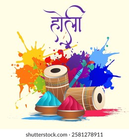 This Holi card features होली in a bold purple font colorful splashes dholak drums bowls of blue and pink powder a light background and scattered festive color dots