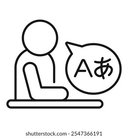 This icon represents the process of learning a new language, featuring latin and japanese characters