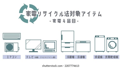 This Icons Introducing Items Subject To The Home Appliance Recycling Law (four Home Appliance Items). WRITTEN JAPANESE Is Home Appliance Recycling Law,TV,air Conditioner,washing Machine,refrigerator.