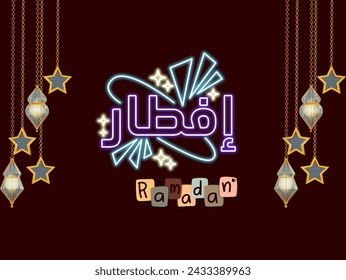 this iftar card for you