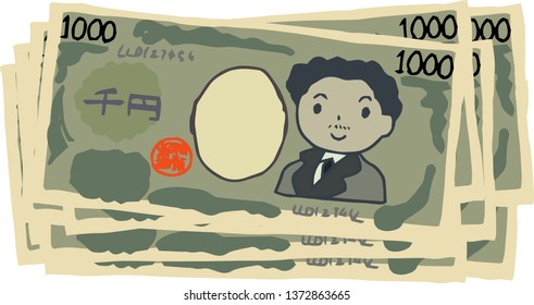 千円札 イラスト のベクター画像素材 画像 ベクターアート Shutterstock