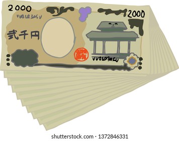 This is an illustration of a bunch of cute Japanese 2000 yen bills