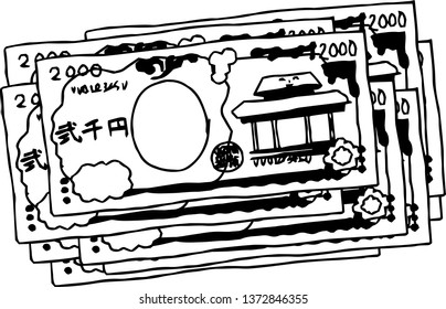 This is an illustration of a bunch of cute Japanese 2000 yen bills