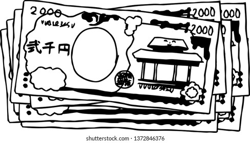 This is an illustration of a bunch of cute Japanese 2000 yen bills