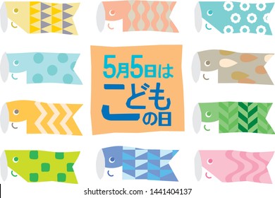 This is an illustration of a carp streamer. It says in Japanese "May 5 is Children's Day."