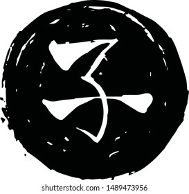 This is a illustration of Circular stamp of Kanji meaning Japanese zodiac rat 