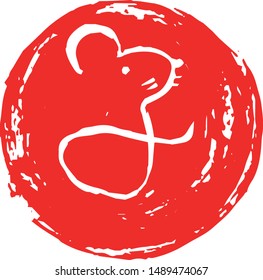 This is a illustration of Circular stamp of Kanji meaning Japanese zodiac rat 