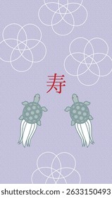 This is an illustration of a congratulatory Japanese-style one-word message card (turtle).The Japanese meanings of the words is congratulations.