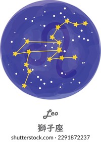 This is an illustration of the constellation Leo with its lines drawn against a starry sky and the names of the constellations in English and Japanese.