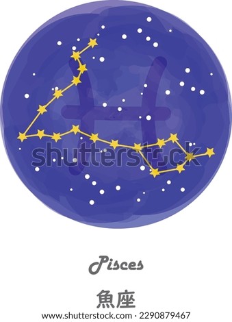 This is an illustration of the constellation Ursa Major drawn against a starry sky with the constellation lines and the names of the constellations in English and Japanese.