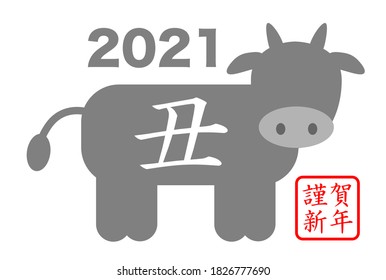 In this illustration, "Cow, Happy New Year" is written in Japanese. Japanese New Year's card.
