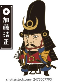 Esta ilustración muestra a Kato Kiyomasa, que estuvo activo durante el periodo Sengoku de Japón. A su lado está su escudo familiar y su nombre escrito en kanji como "Kato Kiyomasa".