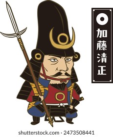 Esta ilustración muestra a Kato Kiyomasa, que estuvo activo durante el periodo Sengoku de Japón. A su lado está su escudo familiar y su nombre escrito en kanji como "Kato Kiyomasa".