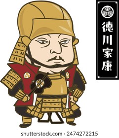 Esta ilustración muestra a Tokugawa Ieyasu, que estuvo activo durante el periodo Sengoku de Japón. A su lado está su escudo familiar y su nombre escrito en kanji como "Tokugawa Ieyasu".