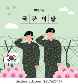 Este es un diseño de ilustración para el Día de las Fuerzas Armadas en Corea. Traducción: 1 de octubre Día de las Fuerzas Armadas