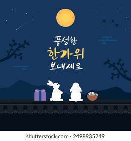 This is an illustration design for Chuseok Hangawi. Translation: Have a rich Thanksgiving