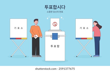 This is an illustration design for the election vote. Translation: Let's vote. Your precious vote