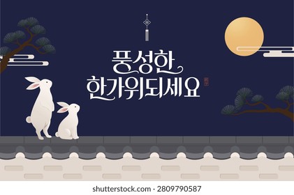 This is an illustration design for the Korean holiday Chuseok (Korean text: 