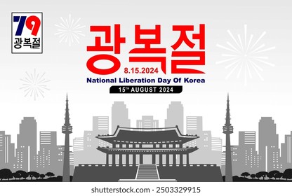 This is an illustration design for Liberation Day on August 15th with the number 79 logo. Liberation Day, Korean Translation. vector illustration.