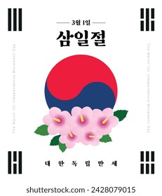 Este es el diseño de ilustración para el 1 de marzo en Corea.  Traducción: 1 de marzo, Día de la Independencia