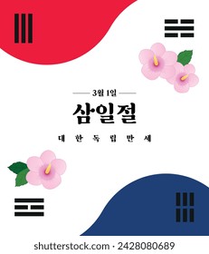 Este es el diseño de ilustración para el 1 de marzo en Corea.  Traducción: 1 de marzo, Día de la Independencia