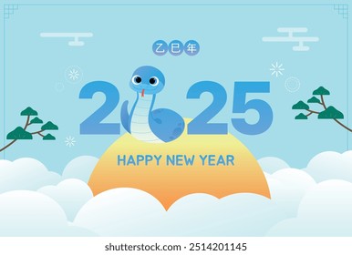 This is an illustration design for the Year of the Snake in 2025. Translation: Year of the Eulsa