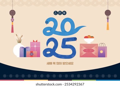 This is an illustration design for the Year of the Snake in 2025. Translation: Happy New Year