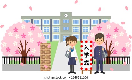 This is an illustration of the entrance ceremony for male and female students. The sign indicates the entrance ceremony.
