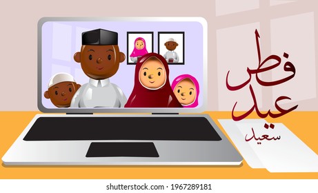 This is an illustration of the family staying in touch through video calls in the atmosphere of Eid.
with the Arabic calligraphy "Eid Fitr"