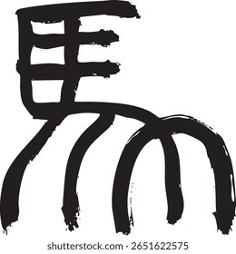 This illustration features the kanji character for 'horse' painted with traditional brush strokes. In the Japanese zodiac, the horse is the animal symbol for the year 2026. Perfect for New Year’s