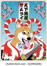 This is an illustration of a fictional Kabuki animal actor depicting a "Shiba Inu" with a Japanese Ukiyoe touch.The top Japanese phrase means "The bravest warrior". 