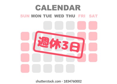 En esta ilustración, la "semana laboral de cuatro días" está escrita en japonés.