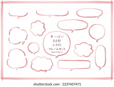 This is an illustration of a framed set of wipeouts in the shape of a circle, as if written with a brush.　The written Japanese translation is a set of frames of speech bubbles drawn with a brush.