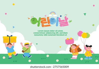 This is an illustration of happy children on Children's Day. (Korean translation: Children's Day)