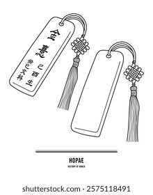 This illustration is 'Hopae', an identification card of the Joseon Dynasty in Korea. Translation: Name, year of birth, year of passing the examination