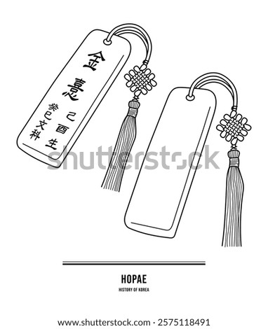 This illustration is 'Hopae', an identification card of the Joseon Dynasty in Korea. Translation: Name, year of birth, year of passing the examination