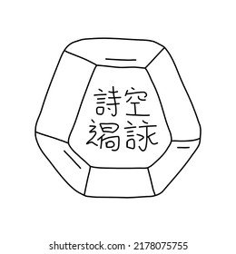 Esta ilustración es 'Juryeonggu', una reliquia del Periodo Unificado Silla que se encuentra en Wolji, Gyeongju. Es para beber juegos de dados.
(Traducción: recitar un poema)