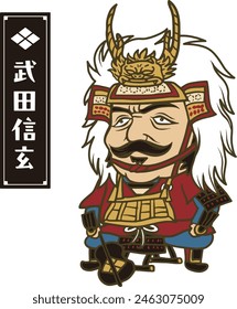 This is an illustration and kanji name of Takeda Shingen, who was active during Japan's Sengoku period. In this illustration, Takeda Shingen is seated in a chair with a sharp expression.